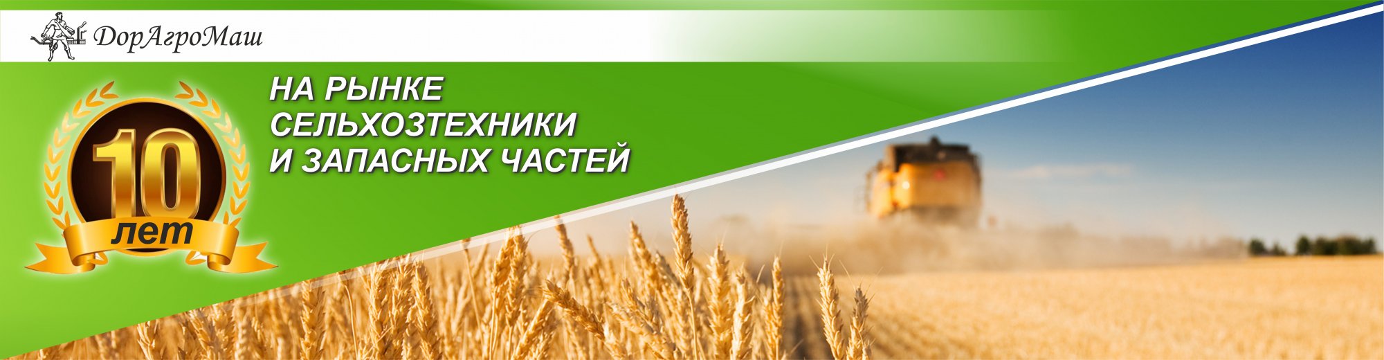 Нам исполнилось 10 лет! Нам исполнилось 10 лет!
