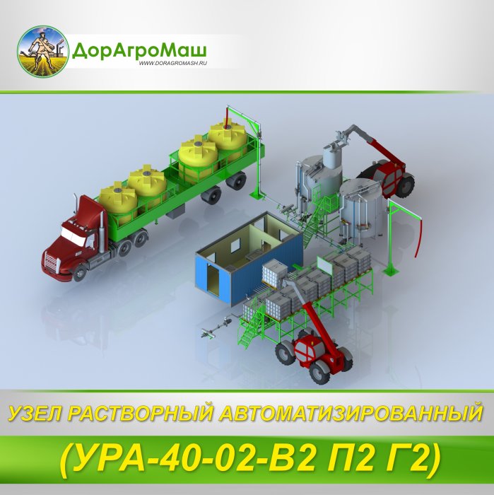 Растворный узел для удобрений. Мобильный растворный узел. Мобильный растворный узел для удобрений. Прицепной растворный узел.