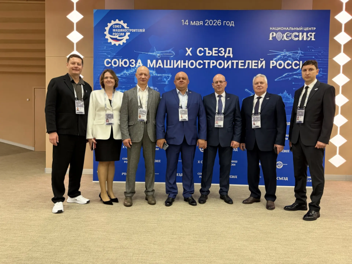 10 юбилейный съезд Союза машиностроителей России
