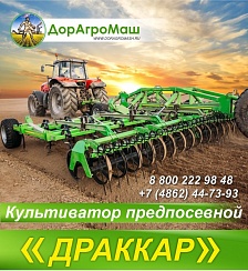 Культиватор предпосевной "Драккар" 9м, 12м