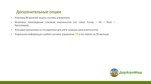 Автоматический растворный узел для приготовления растворов СЗР , ЖКУ, КАС